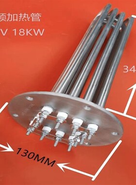 威顺veetsan洗l碗机漂洗发热管洗碗机配件洗碗机加热管380V18KW