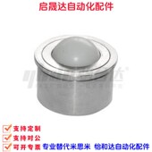 7.5 怡合达同款 QDC22 30钢制万向球 车削型压入