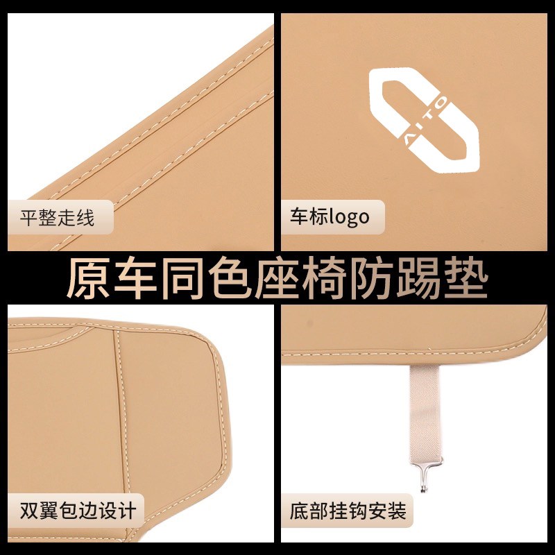 问界M5M7M9后排座椅防踢保护垫贴储物后排保护防U脏原车专用皮革