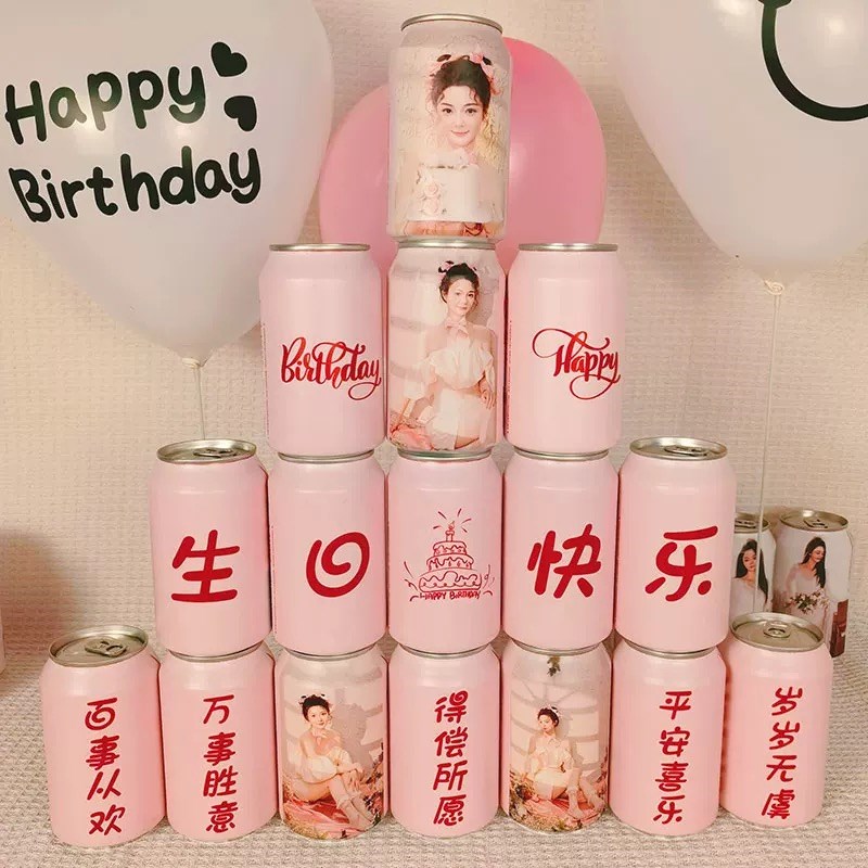 可口可乐儿童生日周岁百天百日z宴定制可乐易拉罐diy刻字饮品料