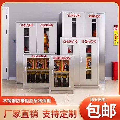 不锈钢防暴器材柜钢叉柜学校幼儿园安保反恐器械应急装备柜全套