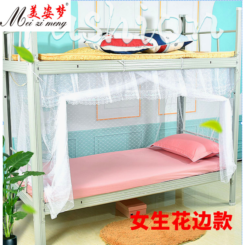 新款学生蚊帐上铺下铺通用 学校宿舍女生单人床90x190免安装 家用