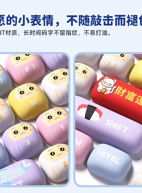 AKKO心之祈愿主题键帽PBT五面热升华MOGM高度小蘑菇馒头大全套键