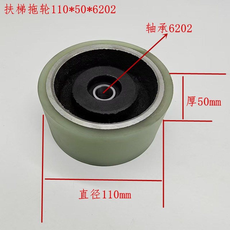 日立扶梯拖轮 扶梯压带轮 驱动摩擦轮110*50*6202 拖滚轮,搬运/仓储/物流设备,电梯/传菜机/升降机/提升机,淘宝优惠券,粉丝福利购,淘宝优惠卷