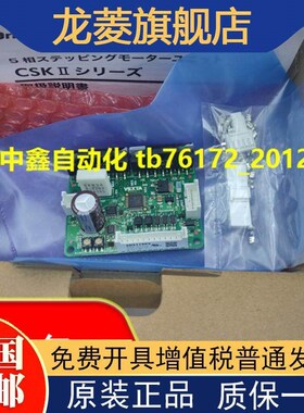 VEXTA东方驱动器SD5114P3 SD5107P SD5114 SD5103P3 SD5103P