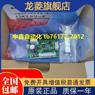 VEXTA东方驱动器SD5114P3 SD5107P SD5114 SD5103P3 SD5103P