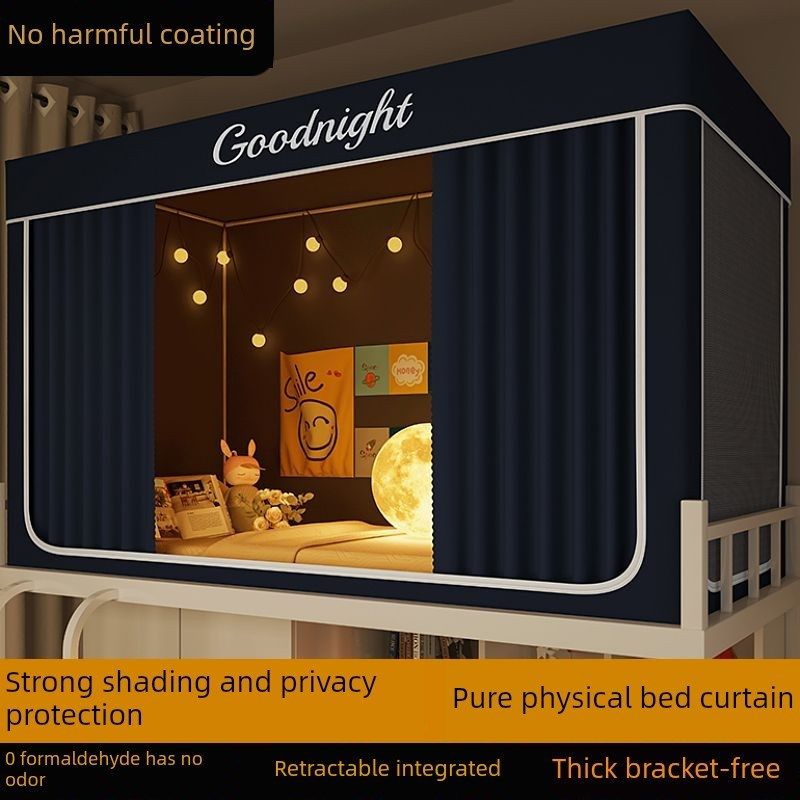 强遮光床帘一体式蚊帐支架学生宿舍加厚上铺下铺无涂层床幔布寝室