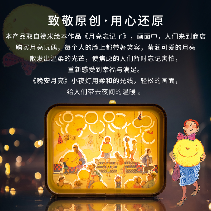 猫的天空之城几米月亮忘记了创意小夜灯卧室睡眠灯W女生生日礼物