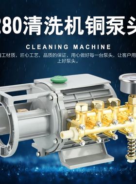 通用林猫220V高压清洗机QL280/380型洗车机刷车器配件铜铝泵头