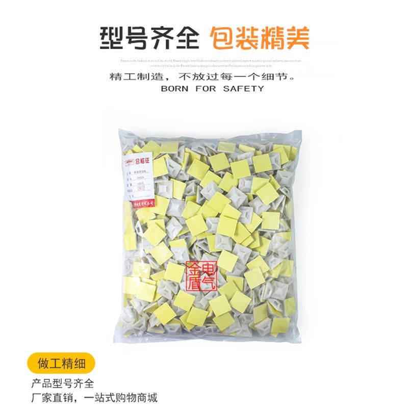 自粘式定位片 吸盘 扎带固定座 带胶吸盘20*20 25*25 线卡扣