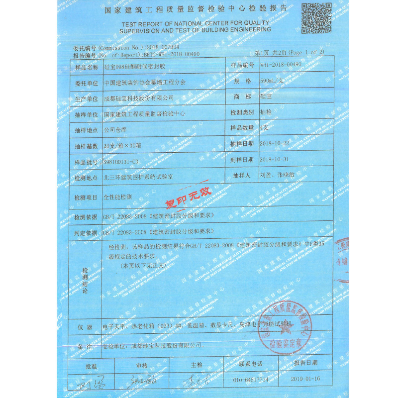 硅宝998耐候胶门窗填缝玻璃胶室外幕墙阳L光房外墙防水硅酮密封胶