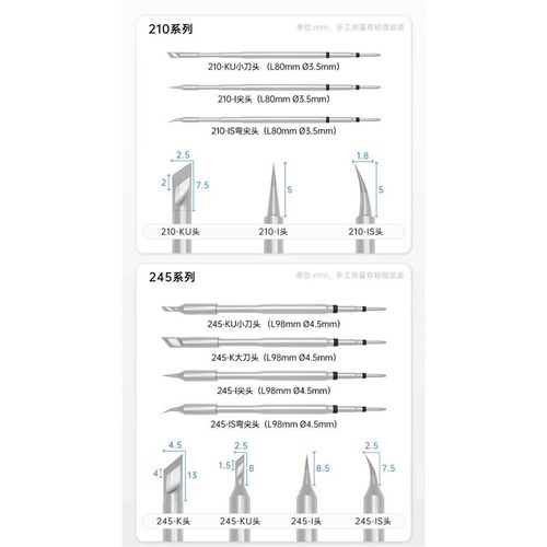 正点原子T90A/B/C电烙铁配件-烙铁头 快充头 数据线等