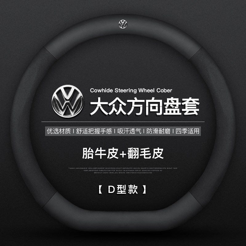 大众方向b盘套速腾迈腾途观L探岳探歌帕萨特途昂朗逸四季真皮把套