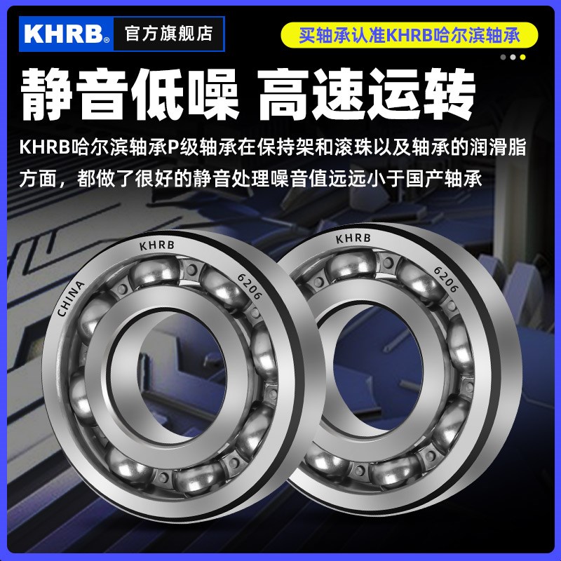 哈尔滨免维护轴承型号大全6306电机6307 6308 6309 6310 6311RS