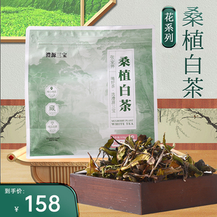张家界桑植白茶2024年荒野白茶老白茶散装茶叶口粮茶108g官方正品