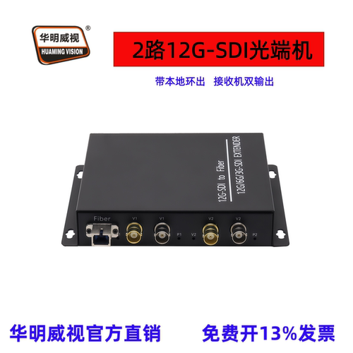 2路12G高清SDI光端机光纤收发器