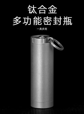 钛合金牙签筒便携式随身带密封仓