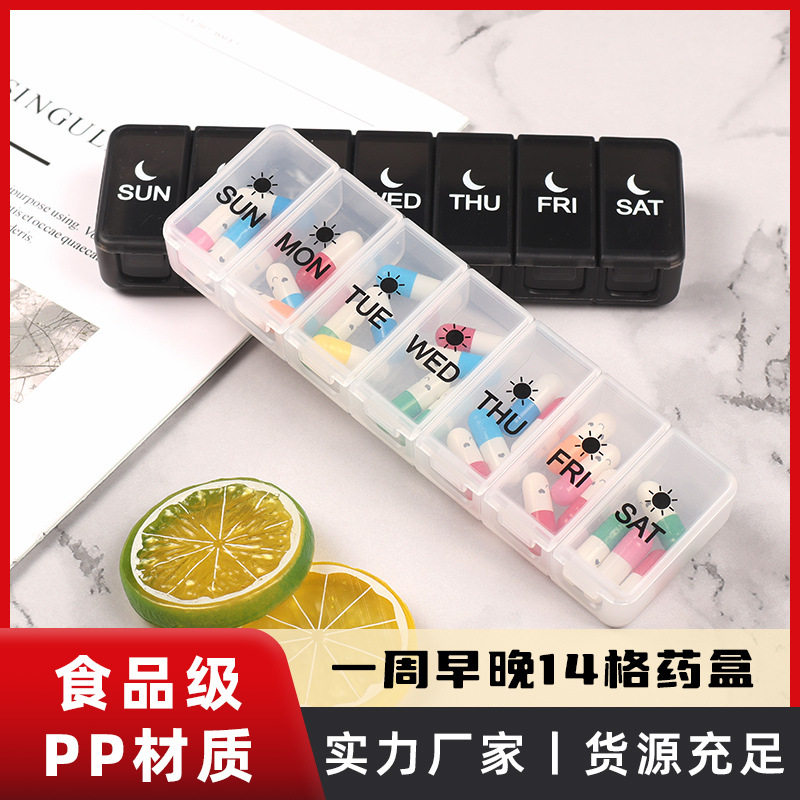 一周7天早晚2次双排分装药盒