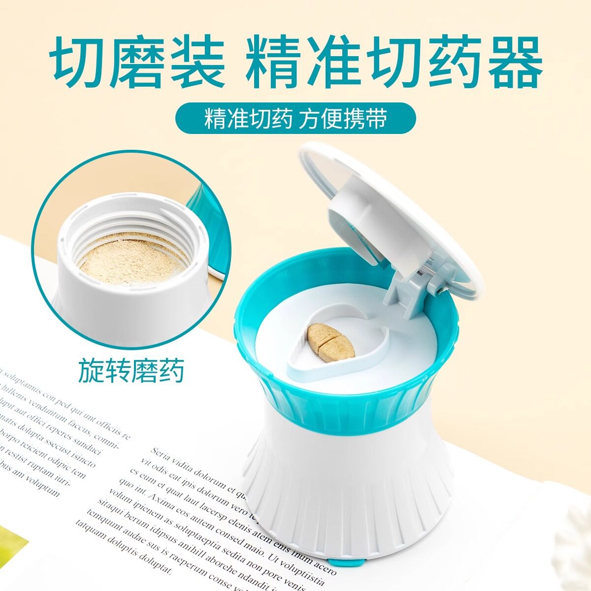 多功能切药器药片研磨器
