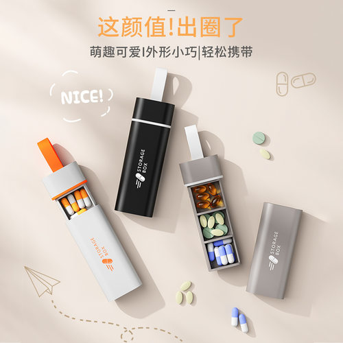 便携式三格药盒小号老人可随身携
