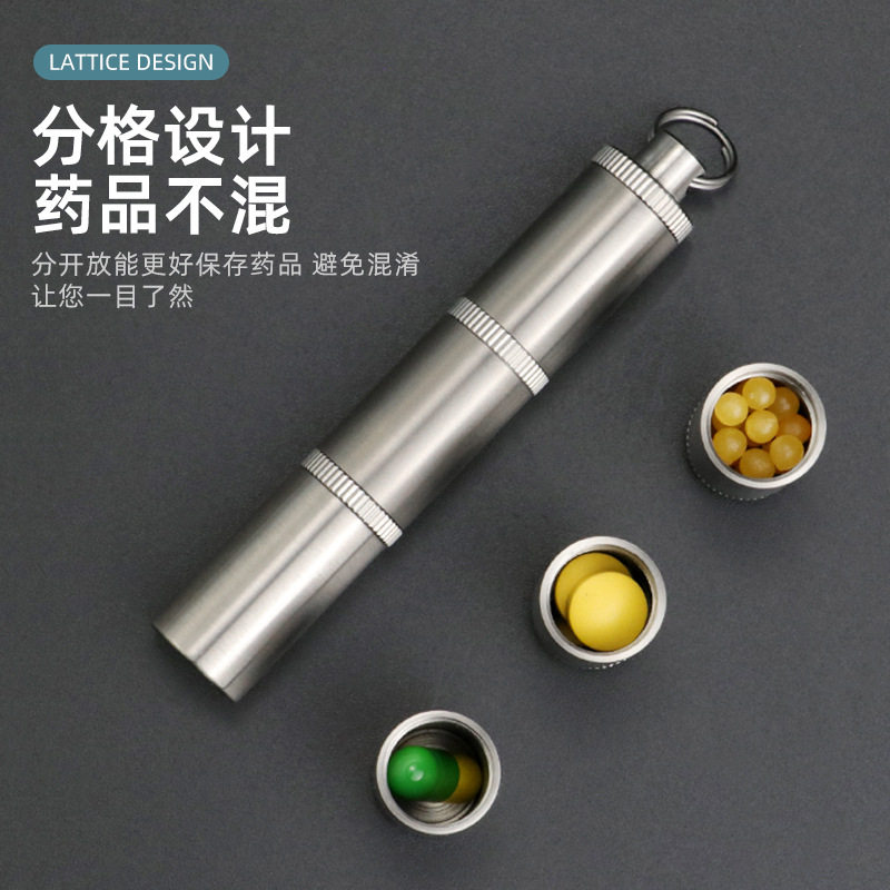 纯钛防滑分格药盒随身便携式药瓶