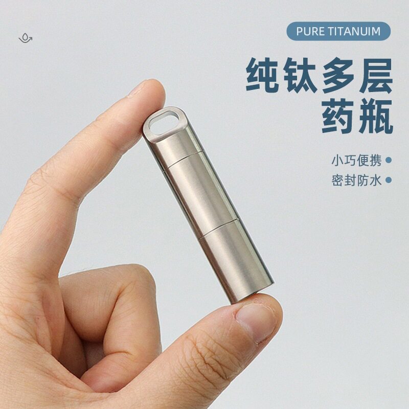 便携式密封分装防水多格纯钛药盒