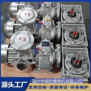 蜗轮蜗杆减速机厂家RV110YB 304W粉尘防爆电机无级变速机