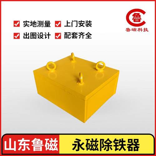 定制永磁除铁器强磁悬挂式吸铁器除铁器生产厂家