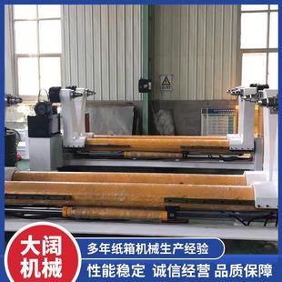 纸箱机械设备无轴支架原纸上纸架卷纸电动架液压无轴支架