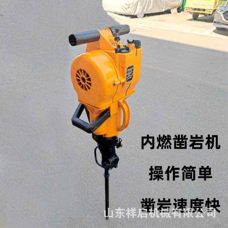 手持式单缸内燃凿岩机汽油破碎钻孔机YN27C内燃式凿岩机