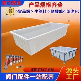 印染周转箱纺织车间推布车 加厚PE塑料箱牛筋水产养殖箱服装