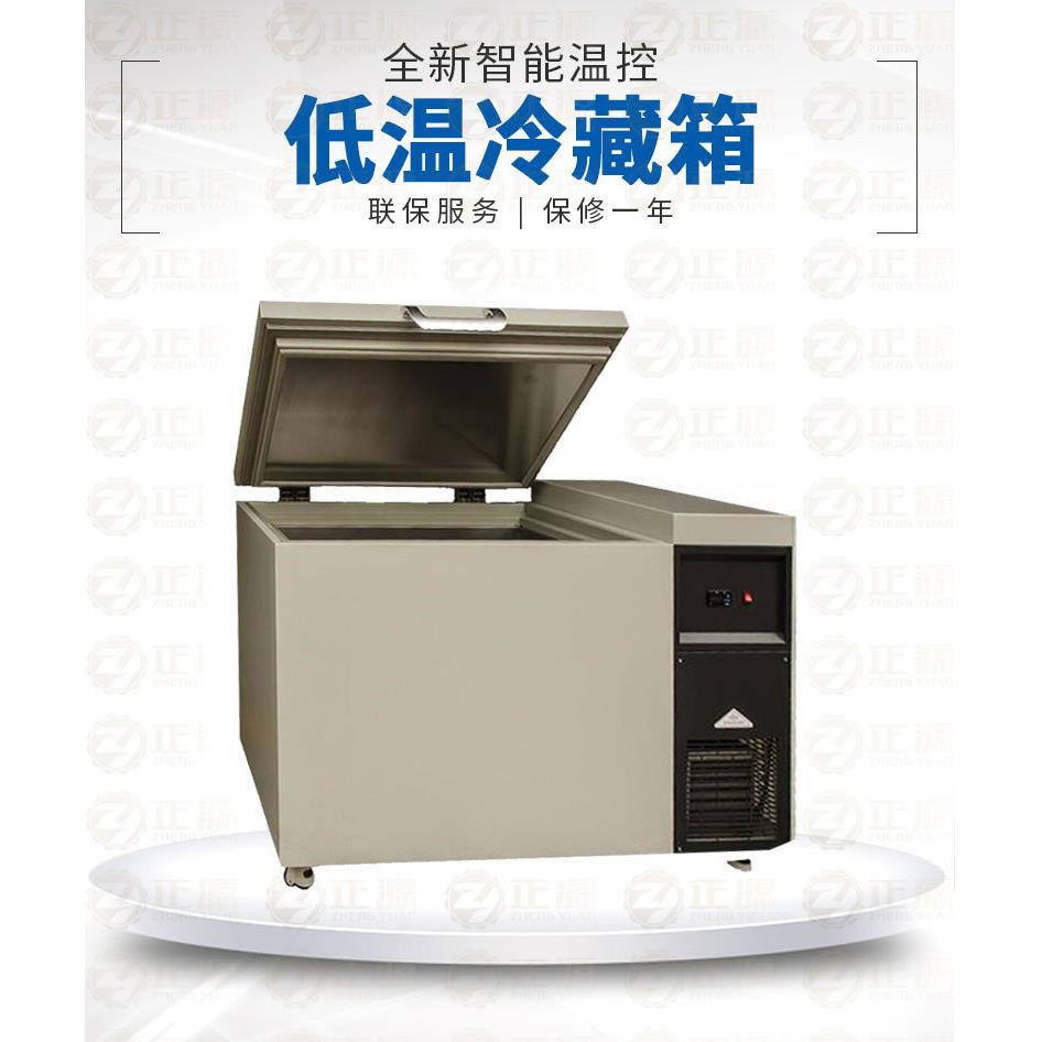 超低温冷冻冰箱卧式冰柜50L商用-40-60-80度不锈钢冷柜保存箱
