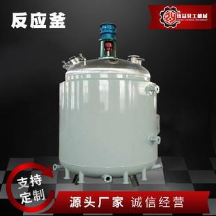 不锈钢反应釜机械密封多功能搅拌罐电加热水热合成反应釜