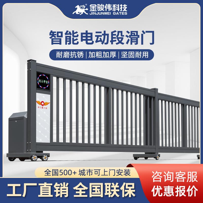 铝合金分段滑门工厂学校伸缩平移门智能电动门庭院直线门厂家