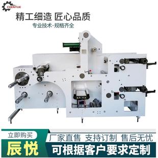 温州320型立式 高速圆压圆模切机不干胶模切机厂家