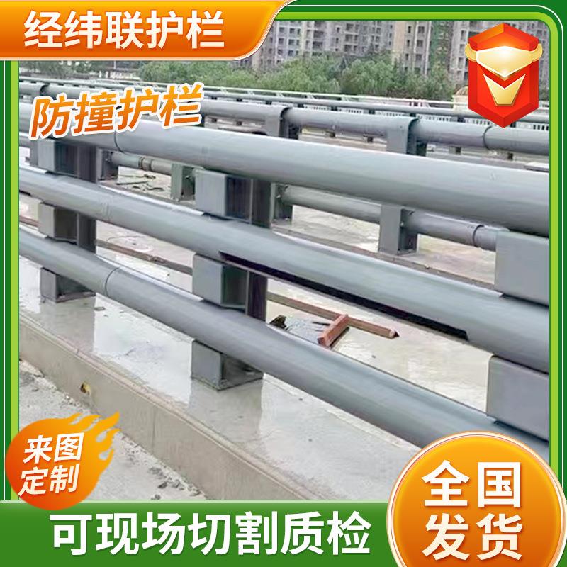 Q235D桥梁防撞栏杆热镀锌喷塑防撞护栏道路高速用桥梁防撞栏杆