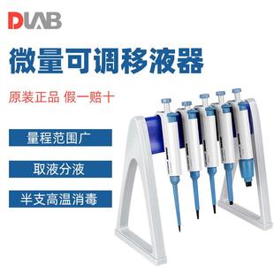 1000ul等各种规格移液枪 北京手动单道可调实验室移液器100