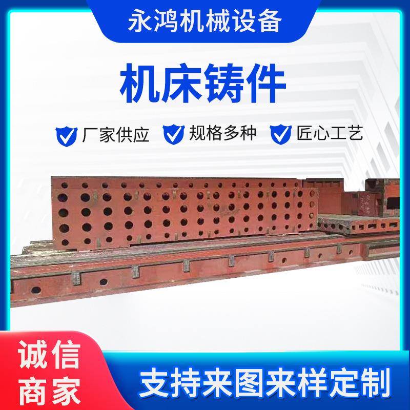 机床铸件消失模铸件球墨铸铁件数控机床身机械铸造消失磨床身机床