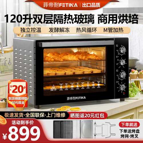 电烤箱风炉大容量私房烘培商用