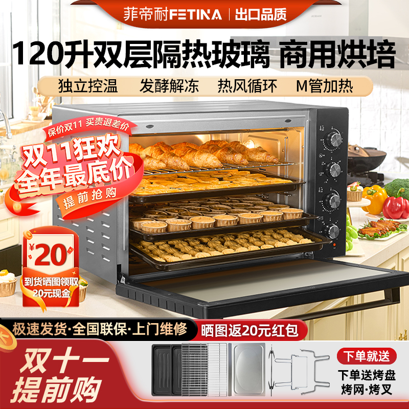 电烤箱风炉大容量私房烘培商用