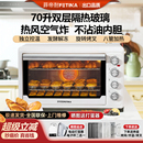 菲帝耐电烤箱商用大容量70L升家用私房烘焙多功能热风炉空气炸