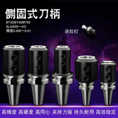 SLN侧固式铣刀柄CNC数控中心侧固U钻刀柄BT304050-SLA32