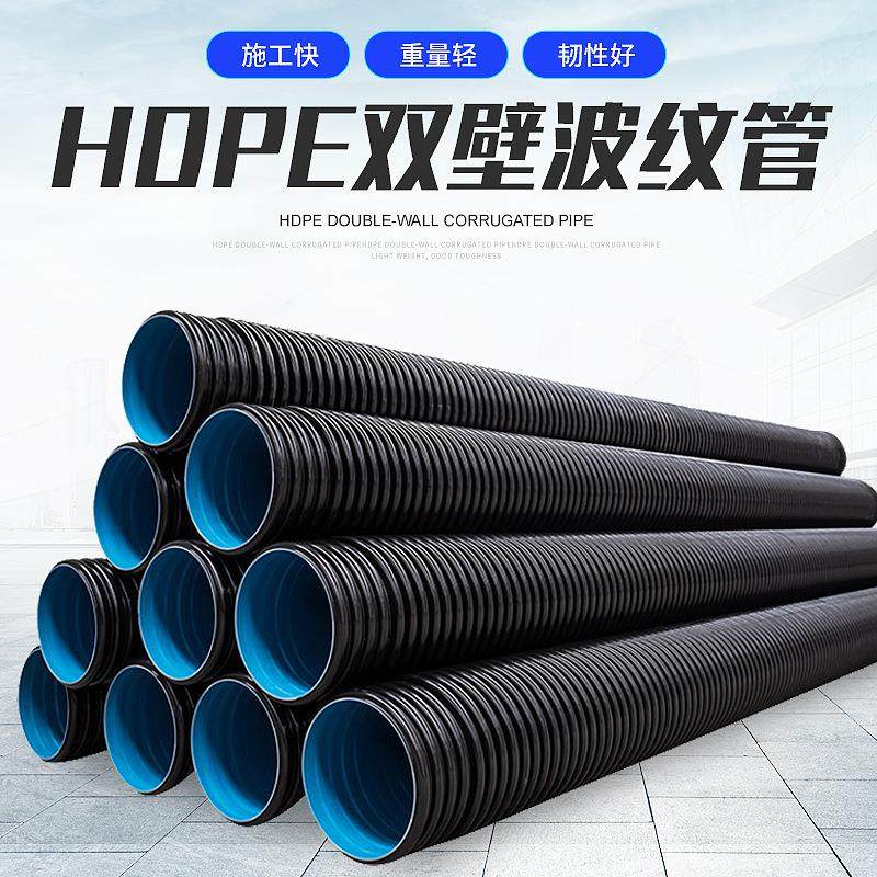 HDPE双壁波纹管pe塑料排污水管下水管黑色大口径螺旋波纹管穿线管,橡塑材料及制品,HDPE波纹管,淘宝优惠券,粉丝福利购,淘宝优惠卷
