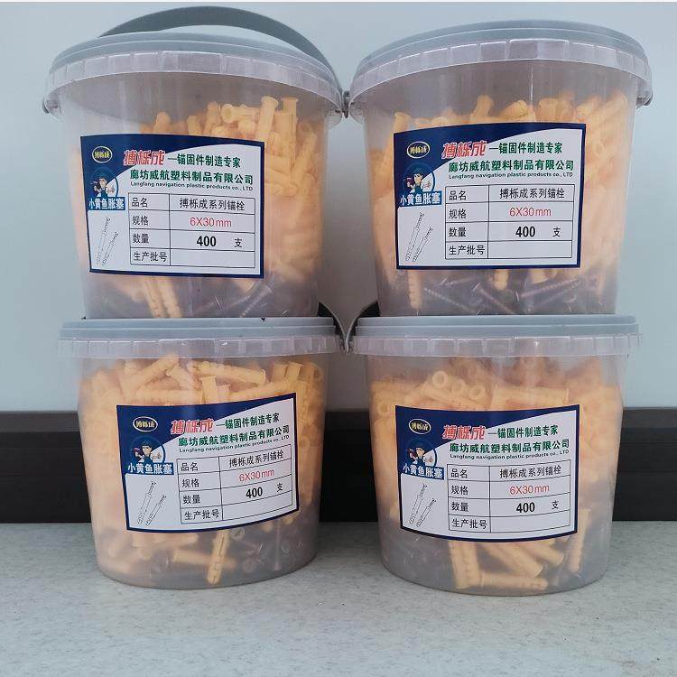 包邮，桶装小黄鱼胀塞足数足量全新料生产M6M8M10塑料胀塞,电子元器件市场,其它元器件,淘宝优惠券,粉丝福利购,淘宝优惠卷