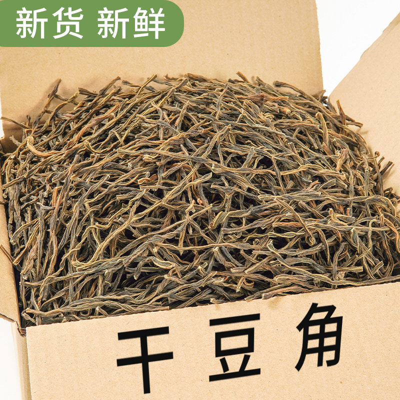 新货干豆角农家自晒自制特产干货菜类食材大全嫩豇豆长缸豆2026年