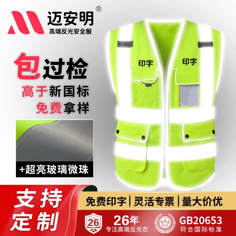反光背心安全马甲防静电建筑施工工地交通荧光大码衣服定制印logo