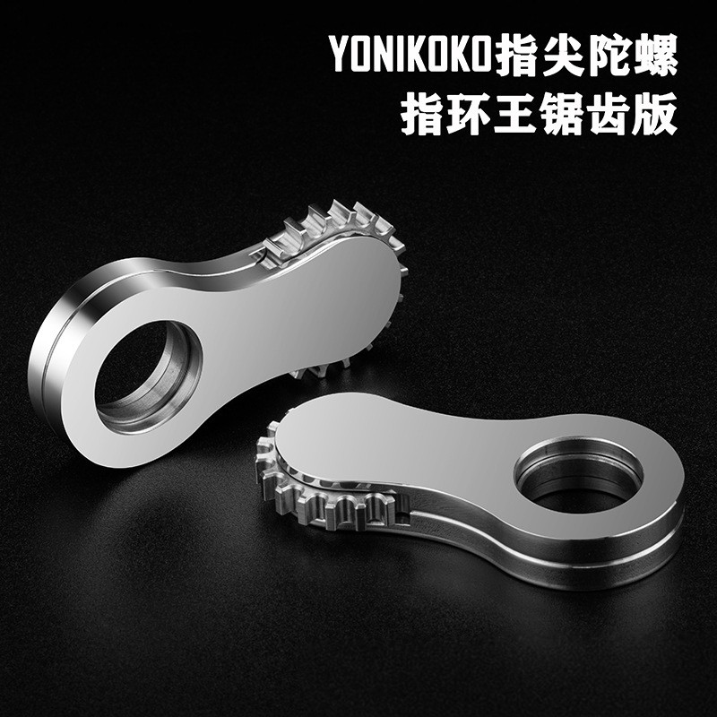 新款爆款指尖陀螺精工不锈钢手指陀螺指环王锯齿高端摆动手环,玩具/童车/益智/积木/模型,EDC玩具,淘宝优惠券,粉丝福利购,淘宝优惠卷