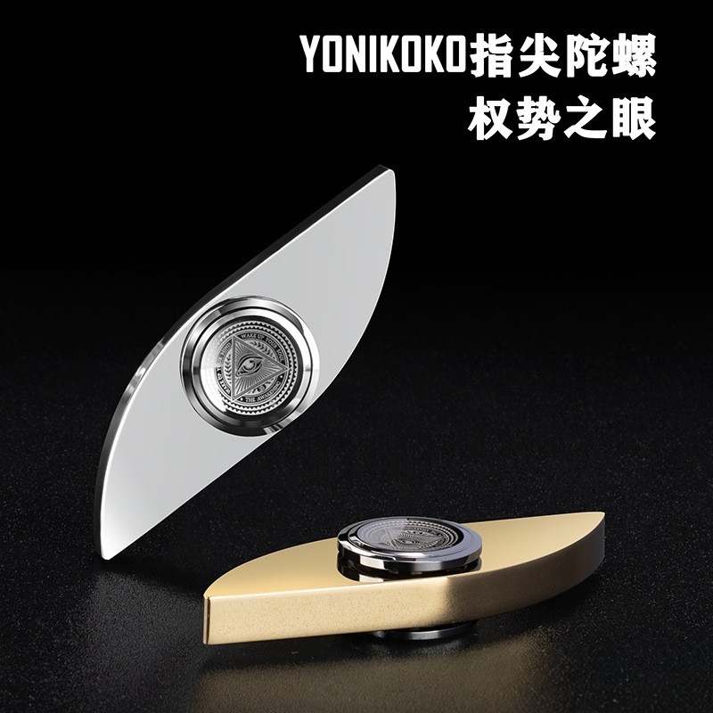 权势之眼金属指尖陀螺EDC解压减压玩具,玩具/童车/益智/积木/模型,EDC玩具,淘宝优惠券,粉丝福利购,淘宝优惠卷