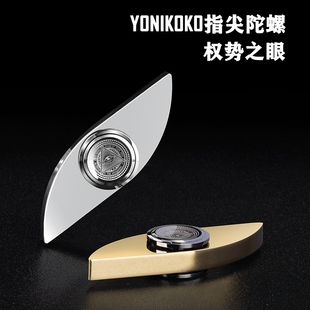 权势之眼金属指尖陀螺EDC解压减压玩具
