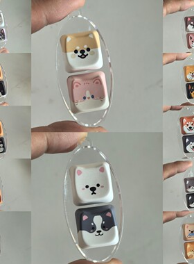可爱小狗热升华键帽3D打印底座减
